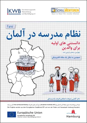 Cover der Broschüre „Schule in Deutschland verstehen